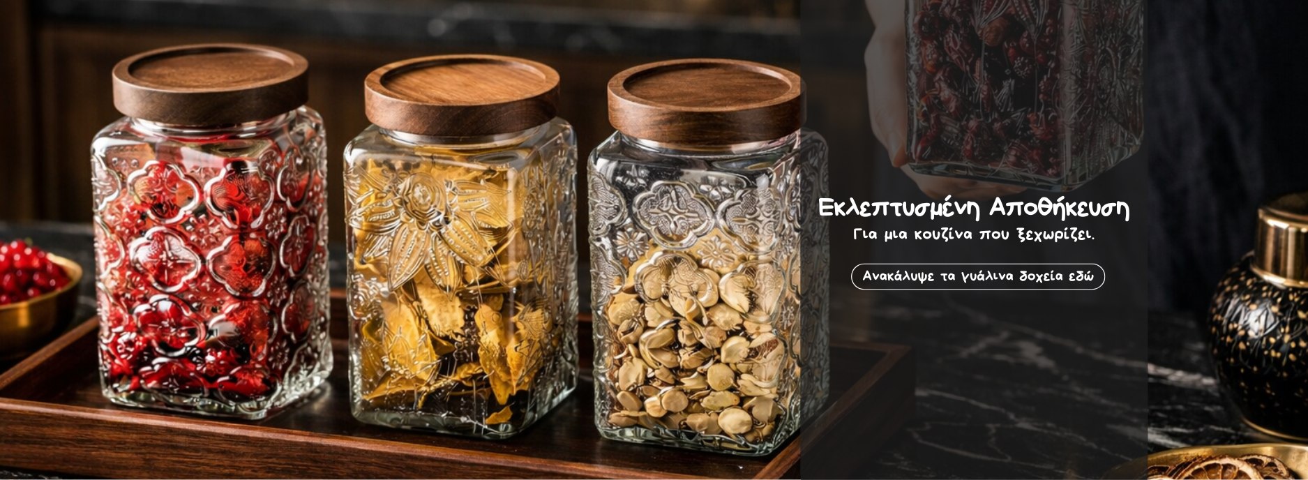 webbanner apothikeysi 2